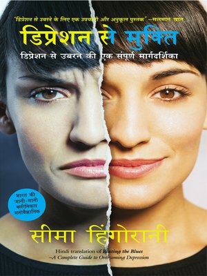 Depression Se Mukti - ebook